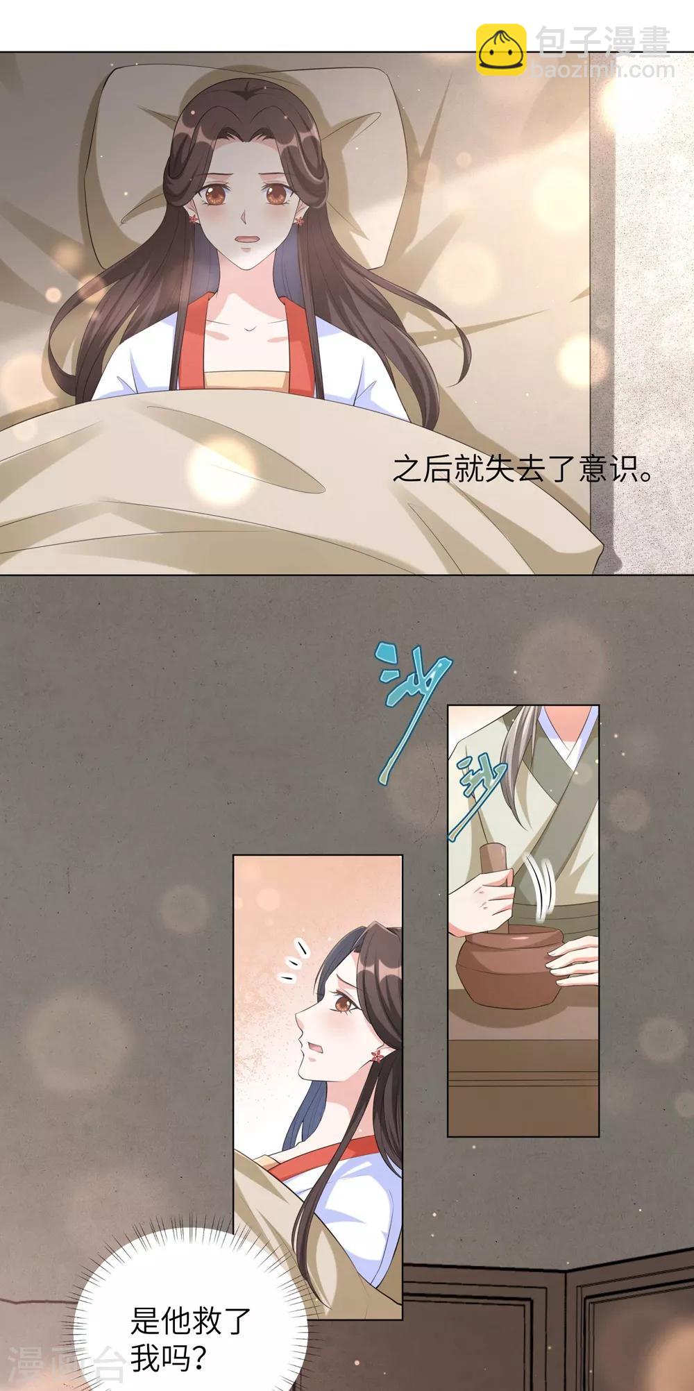 第84话 天才少年云天青-第93话