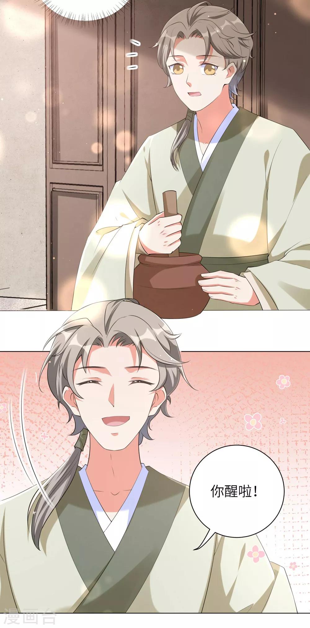 第84话 天才少年云天青-第93话