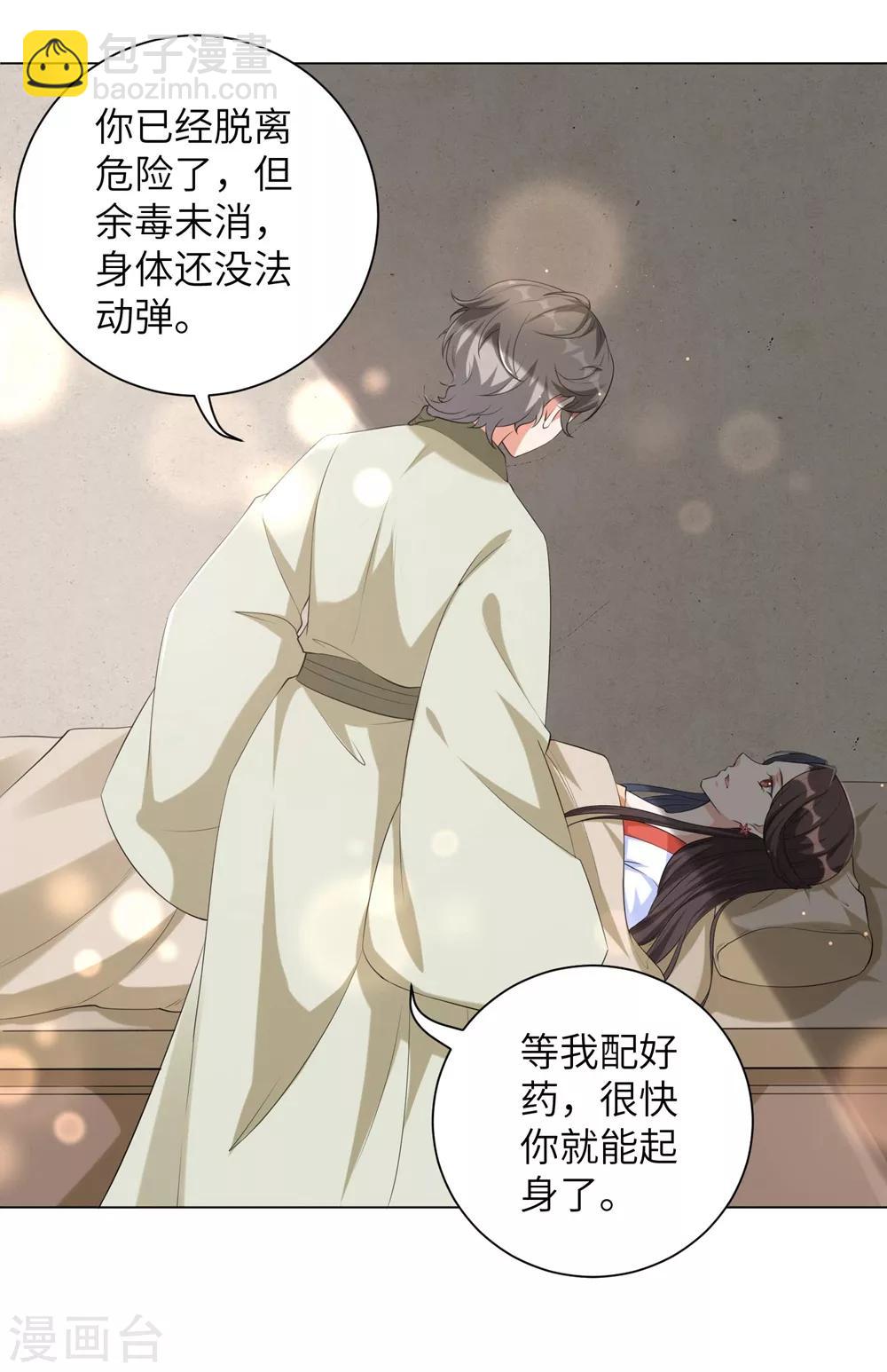 第84话 天才少年云天青-第93话