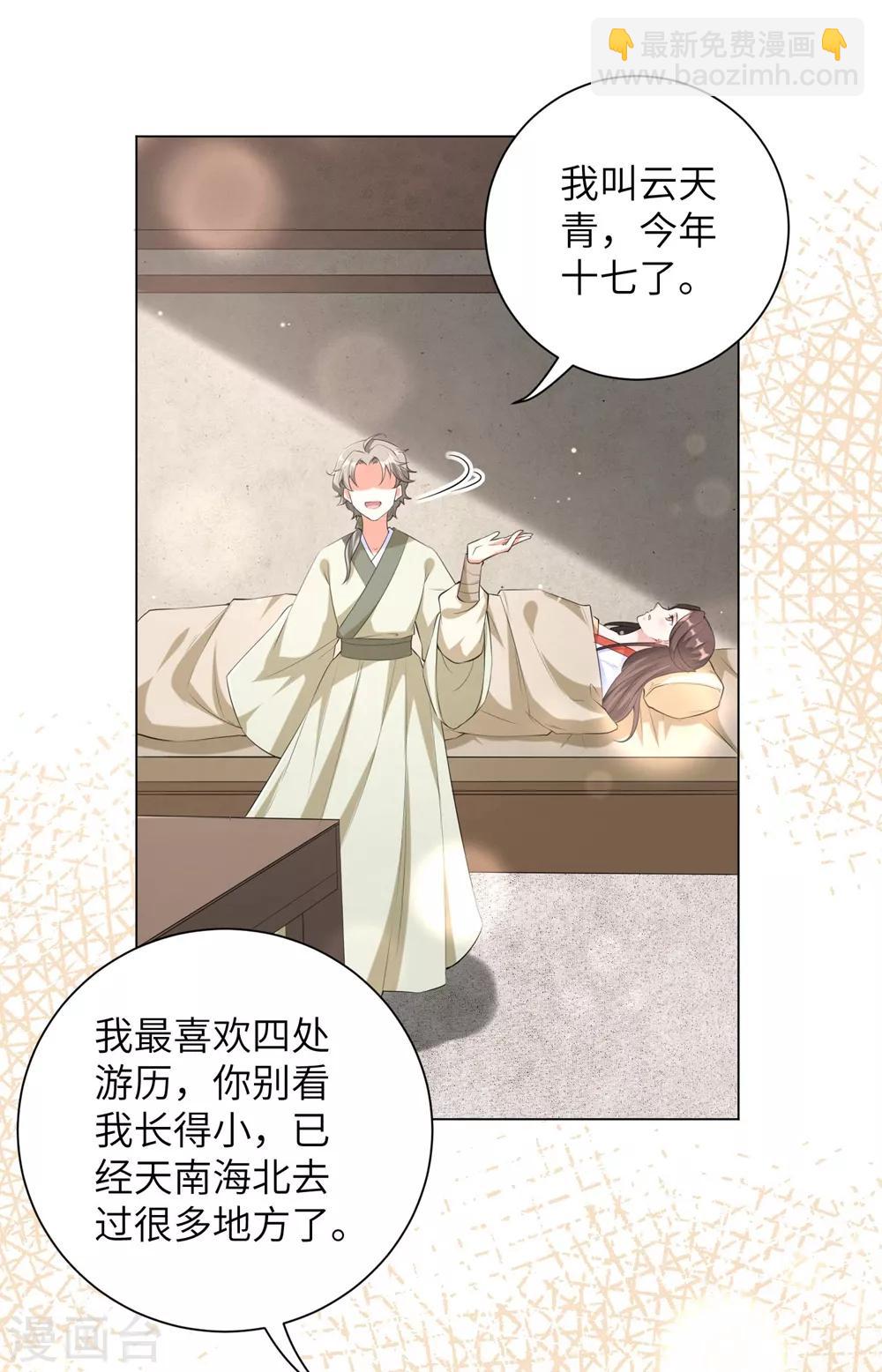 第84话 天才少年云天青-第93话