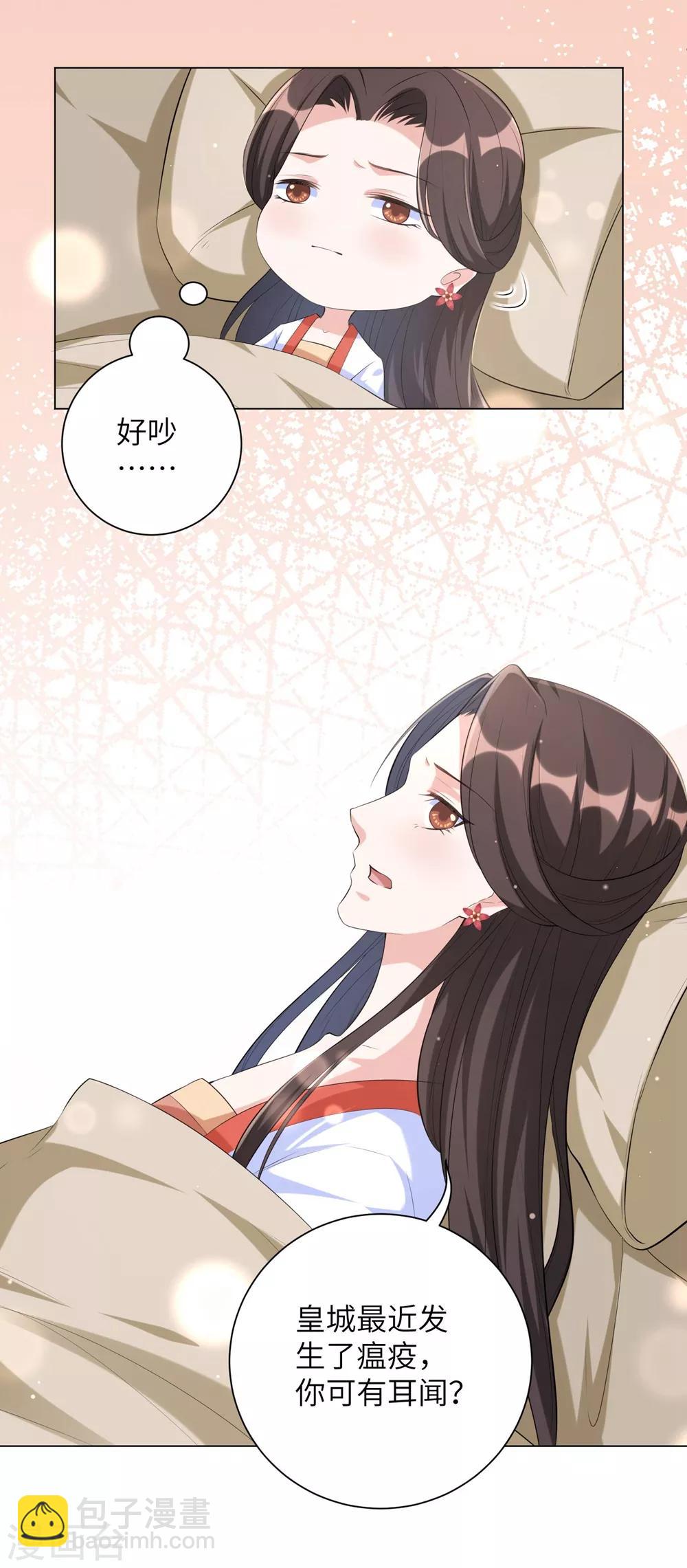 第84话 天才少年云天青-第93话