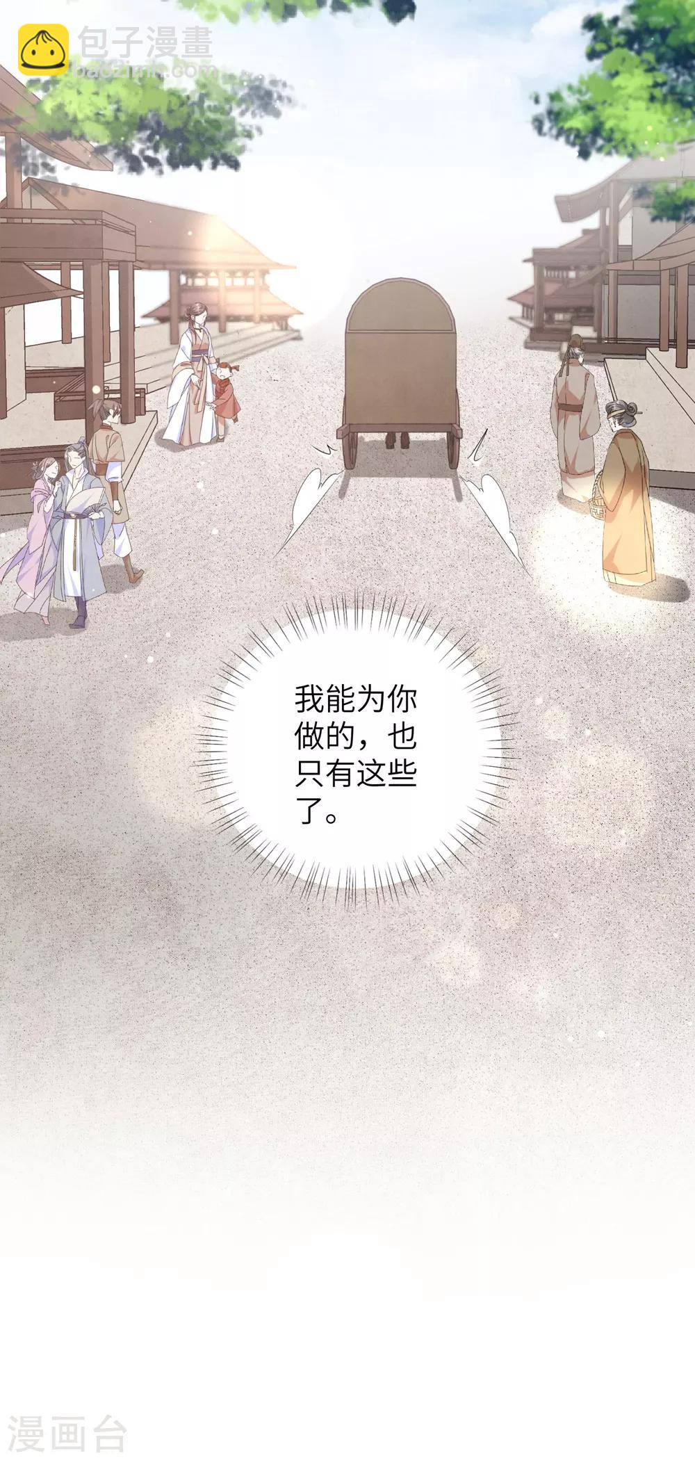 第86话 拜访信王殿下-第95话