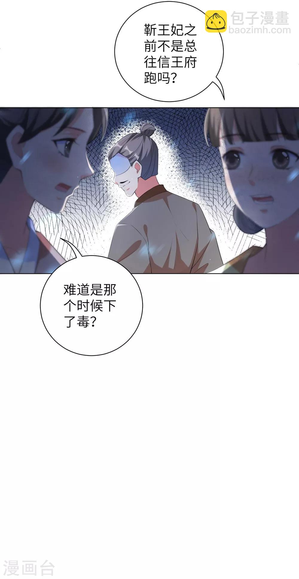 第86话 拜访信王殿下-第95话