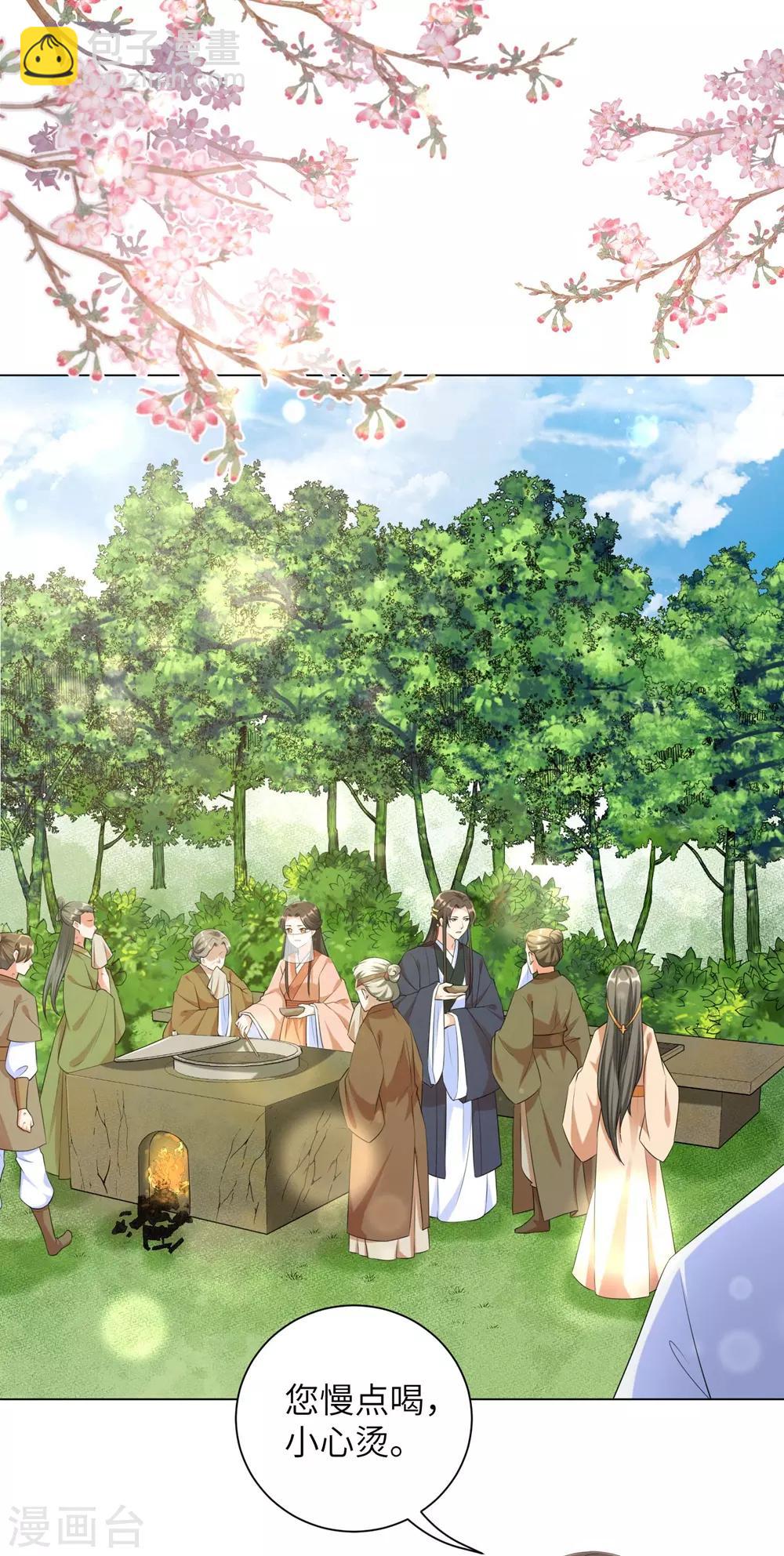 第86话 拜访信王殿下-第95话