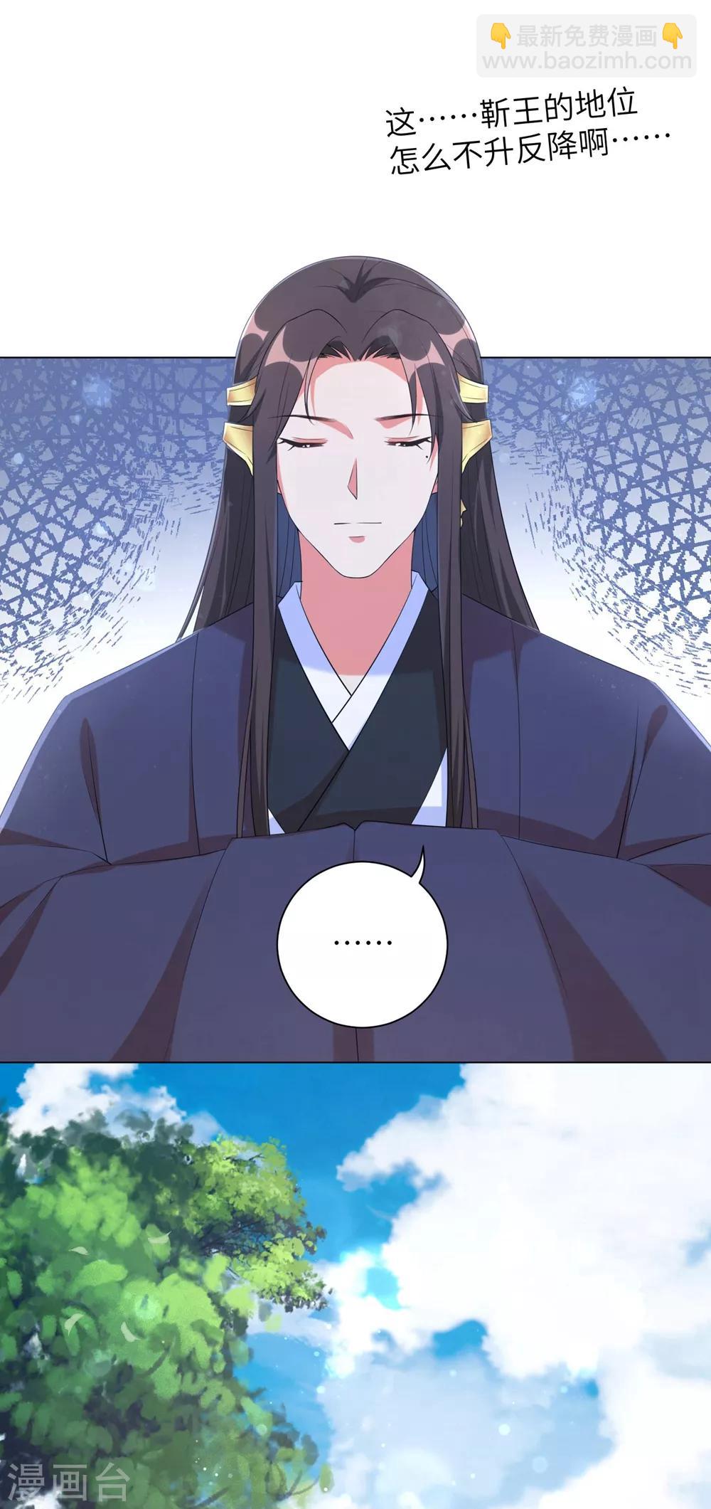 第86话 拜访信王殿下-第95话