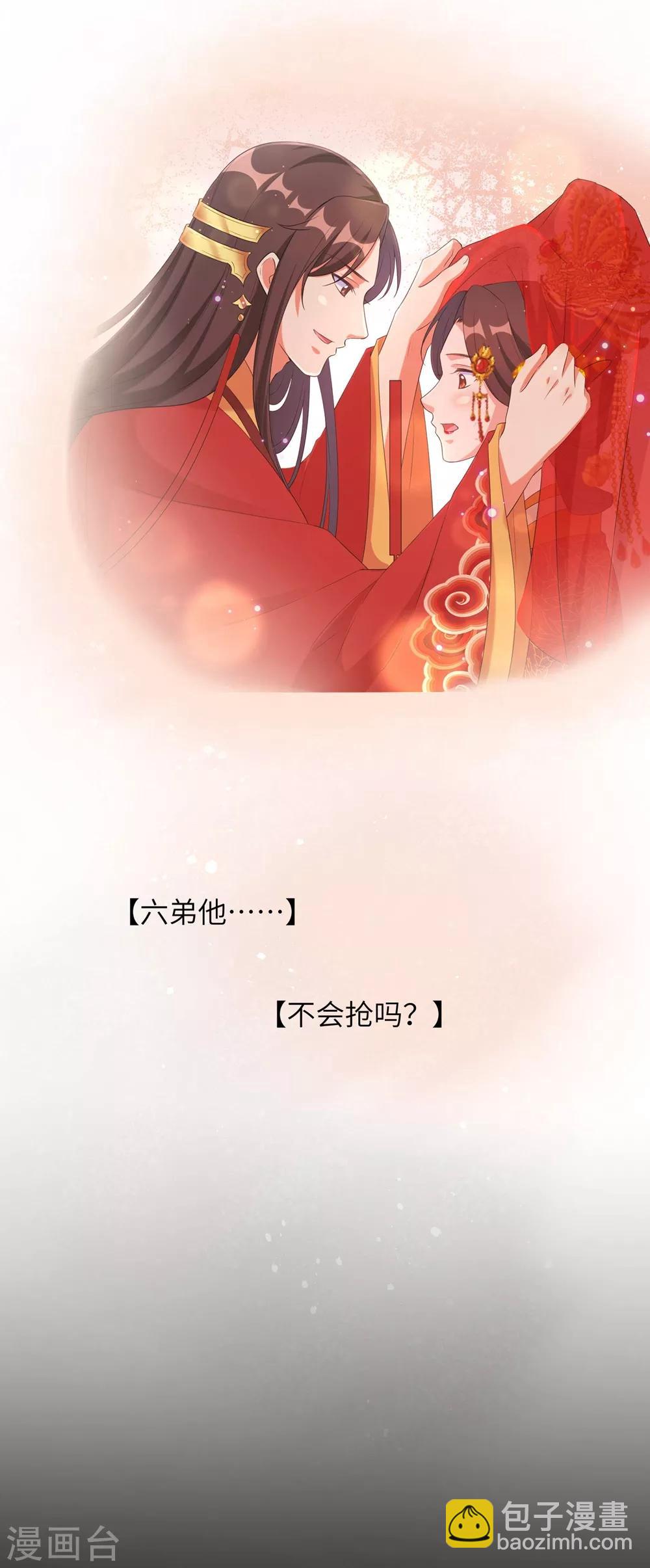 第88话 吃醋的六王爷-第97话