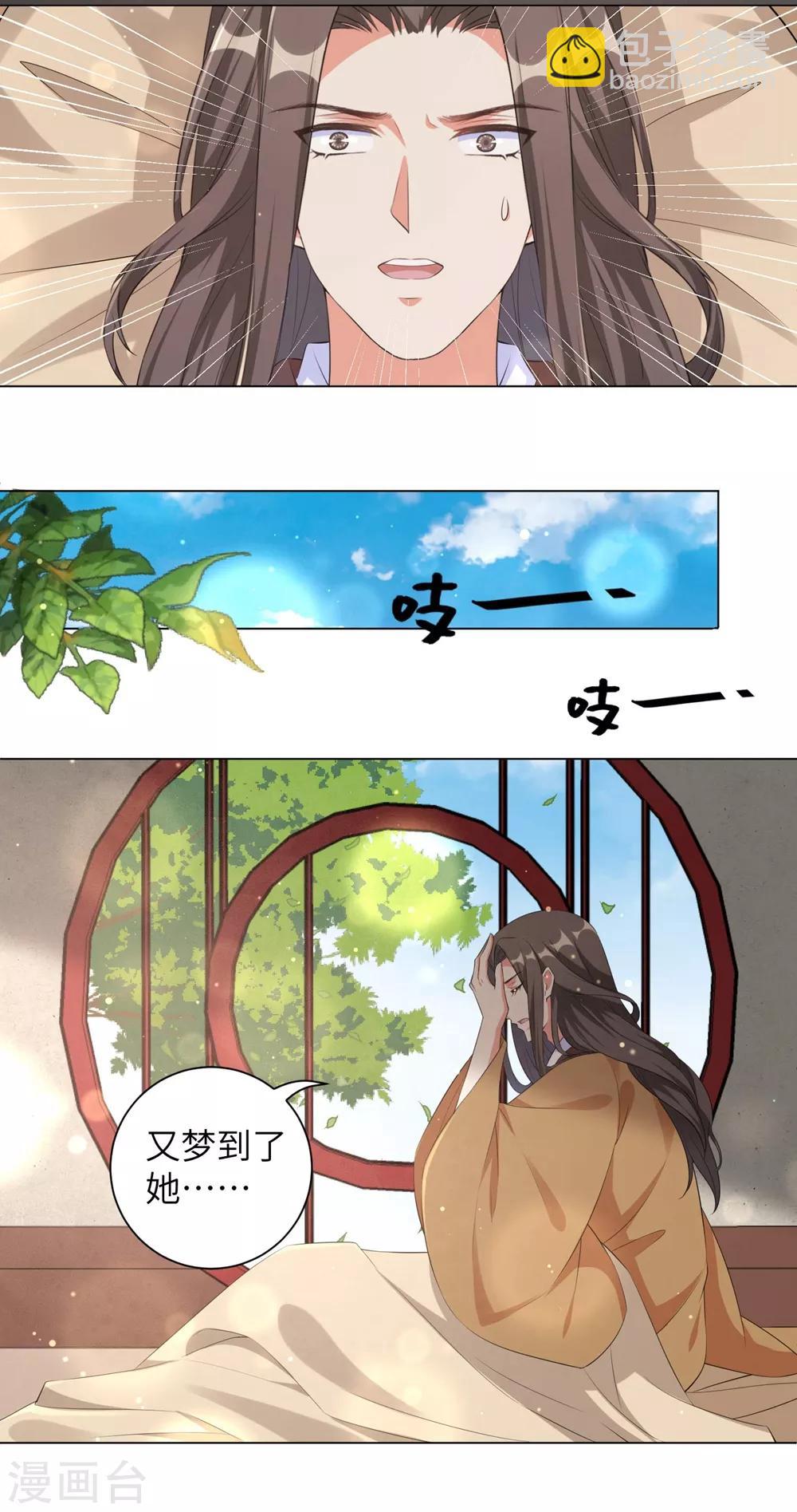 第88话 吃醋的六王爷-第97话