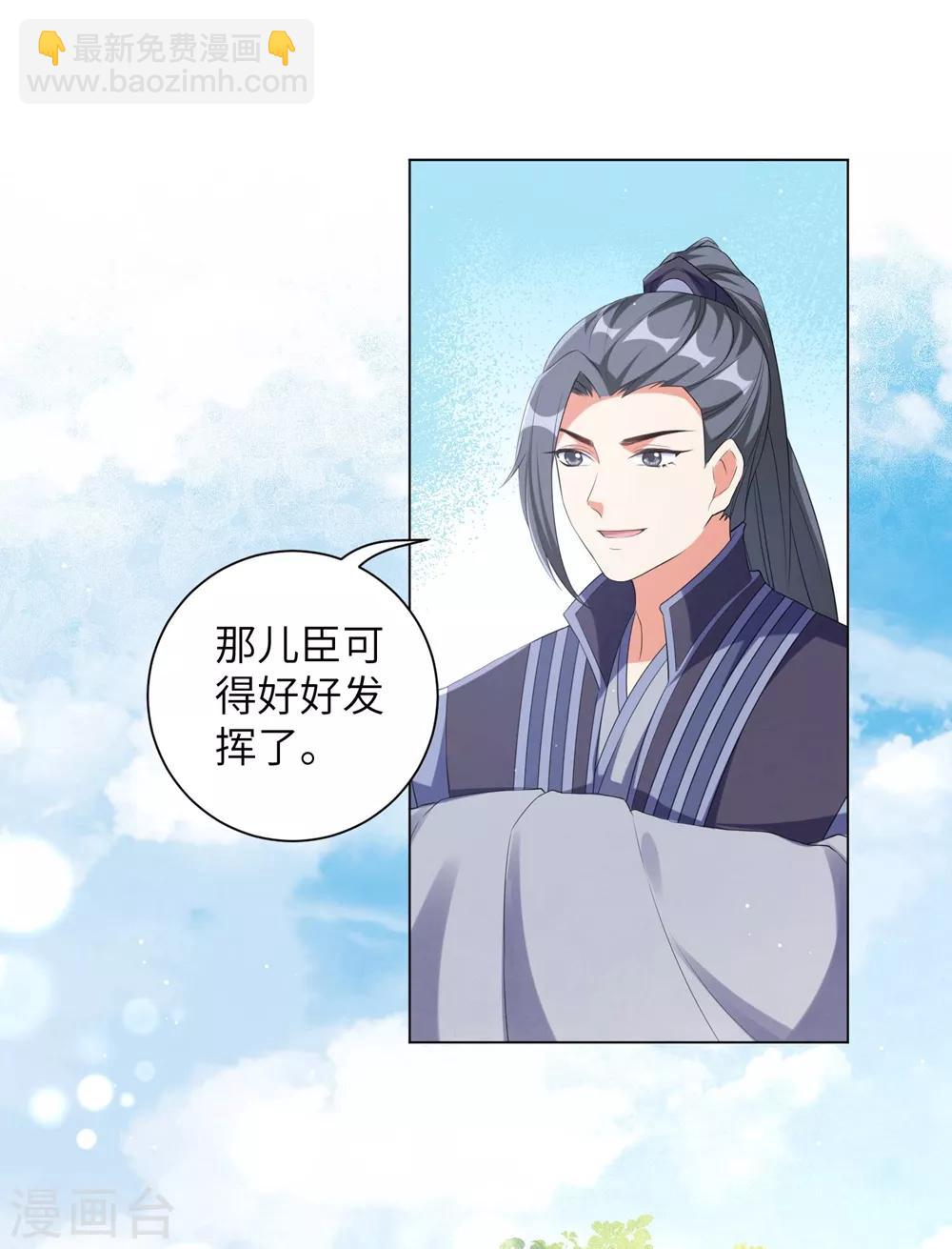 第90话 意外？还是阴谋？！-第99话