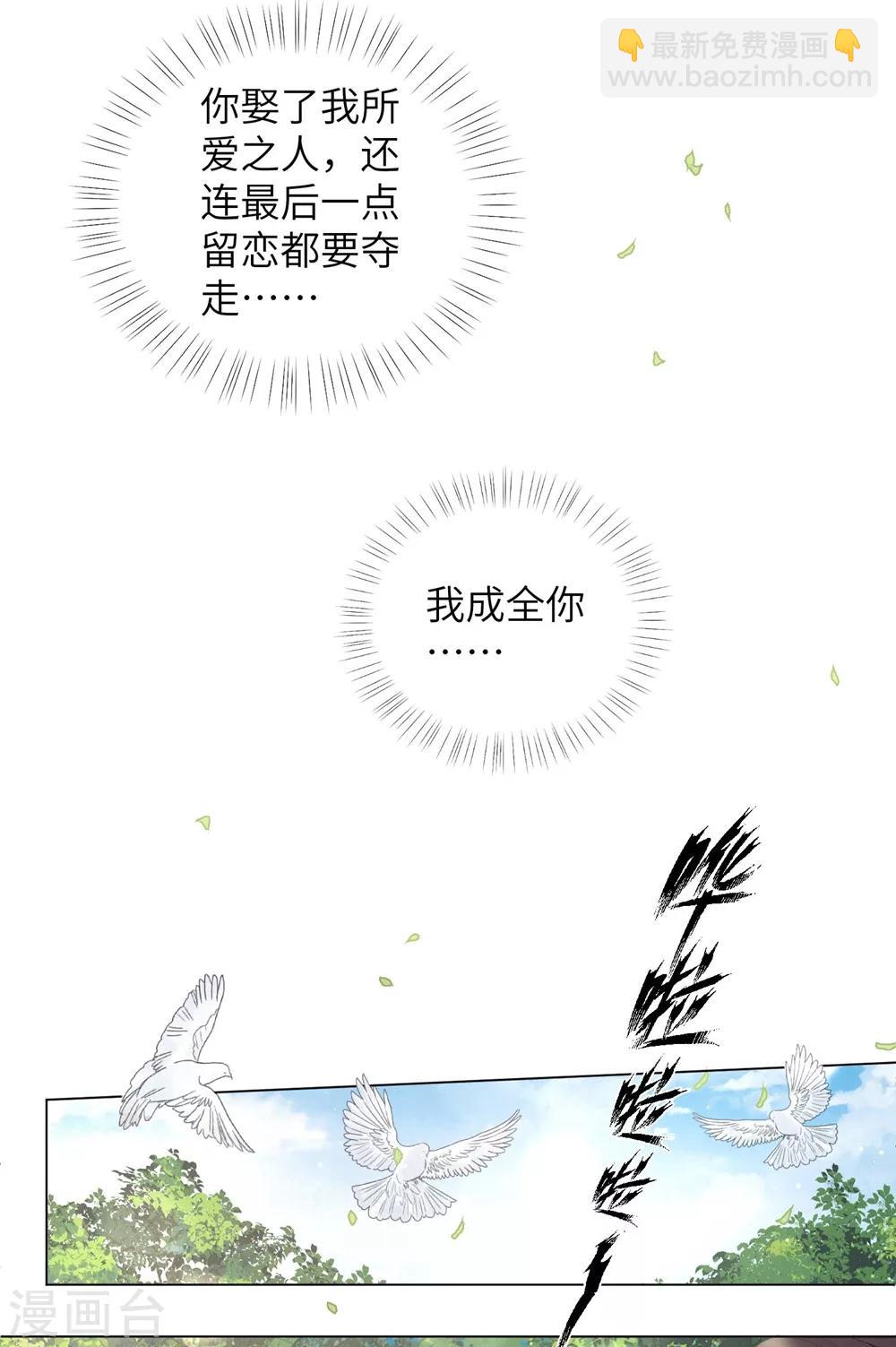 第90话 意外？还是阴谋？！-第99话