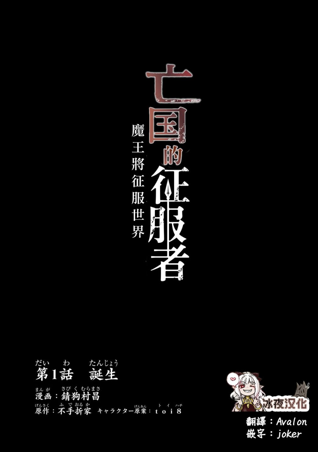 第1话 诞生2