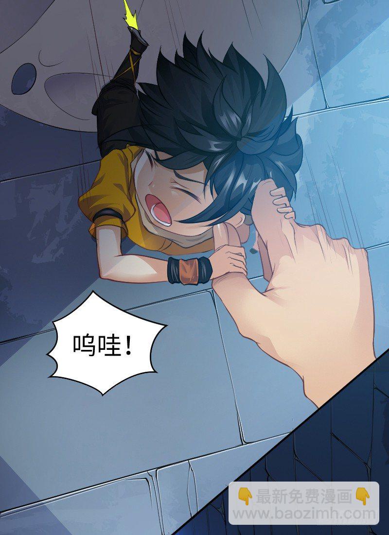 嘴硬的孩子-第1话