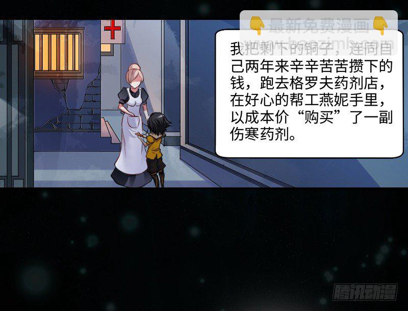 嘴硬的孩子-第1话