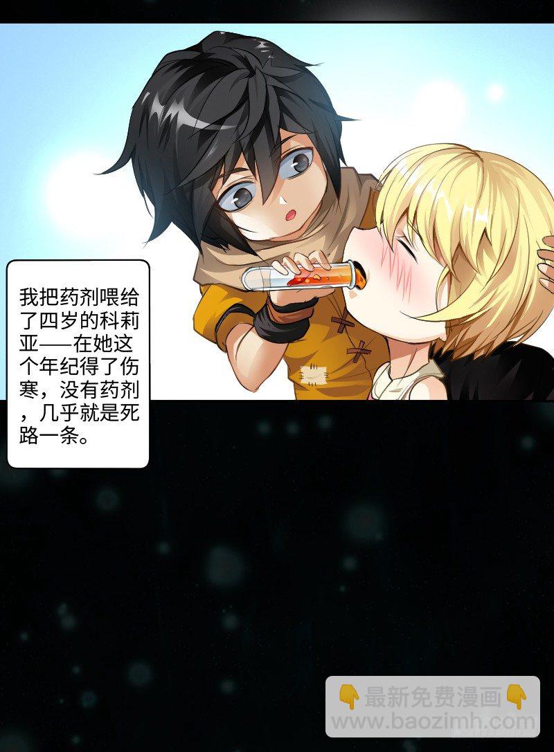 嘴硬的孩子-第1话