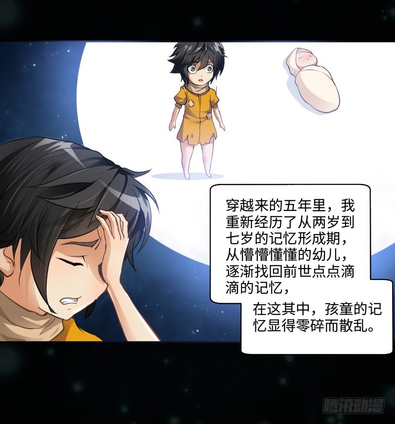 嘴硬的孩子-第1话