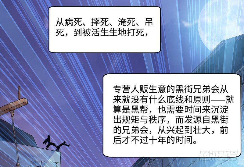 嘴硬的孩子-第1话