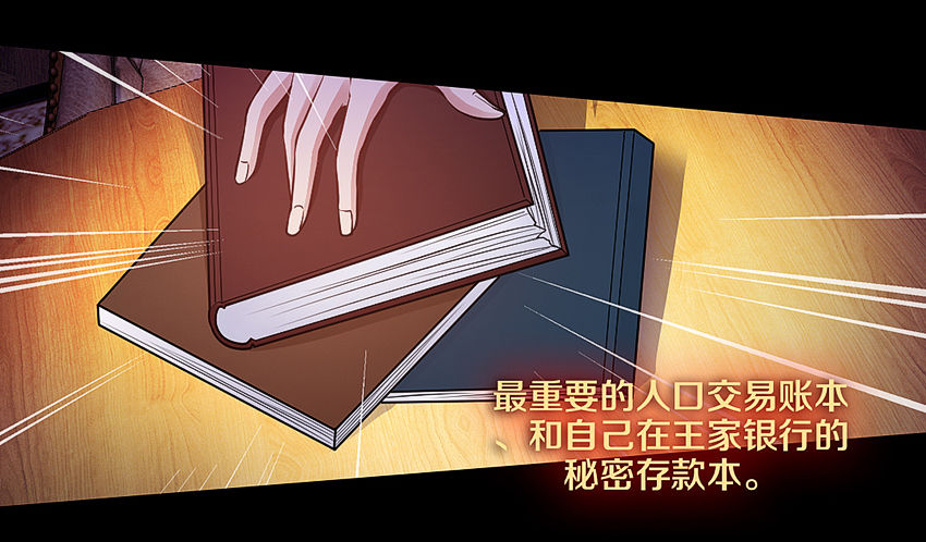 秘密被发现了？-第13话