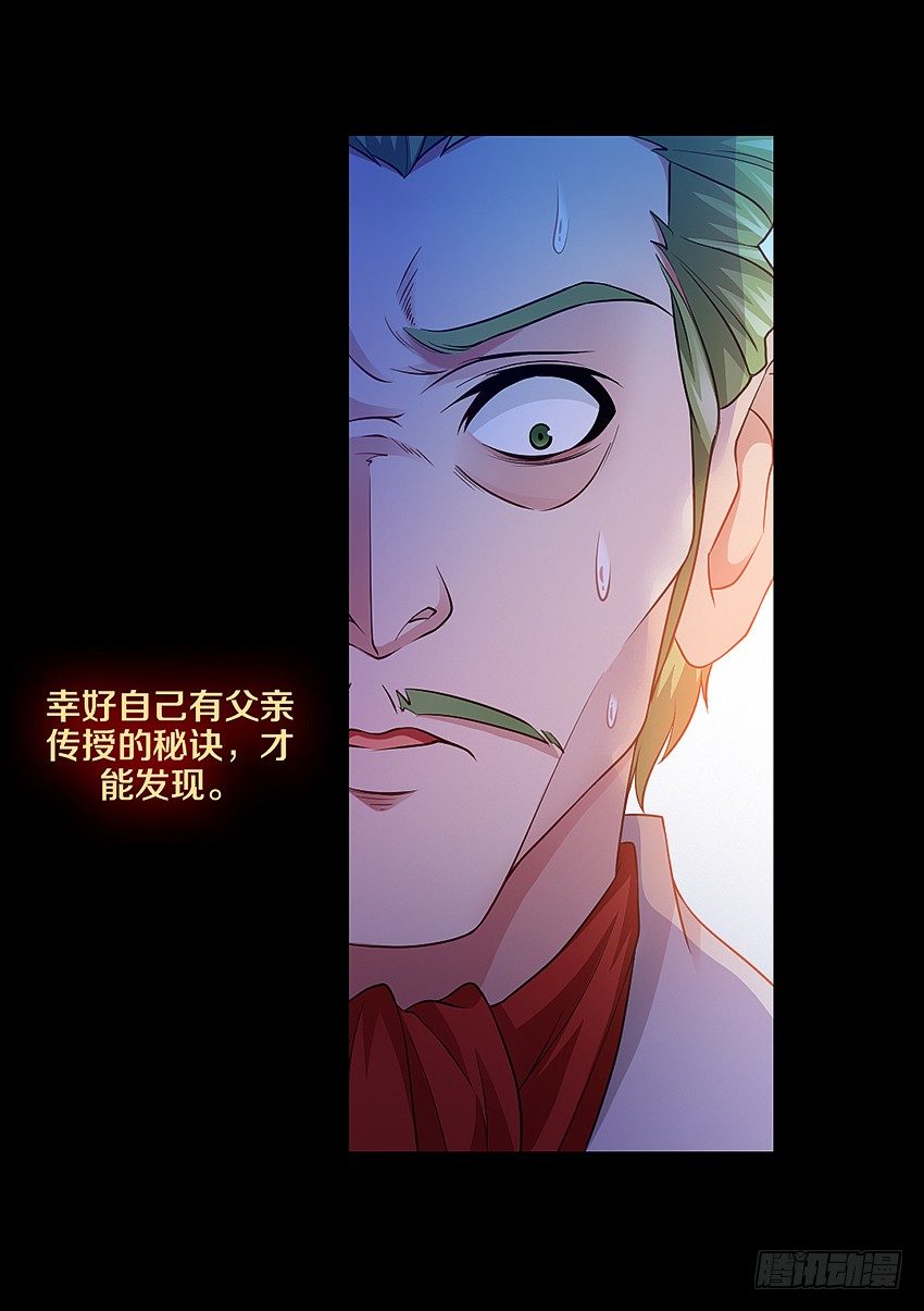 秘密被发现了？-第13话