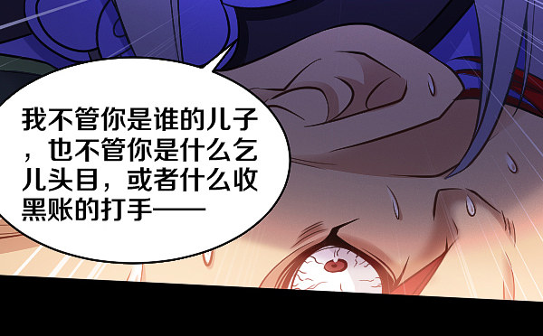 受伤的奎德-第17话