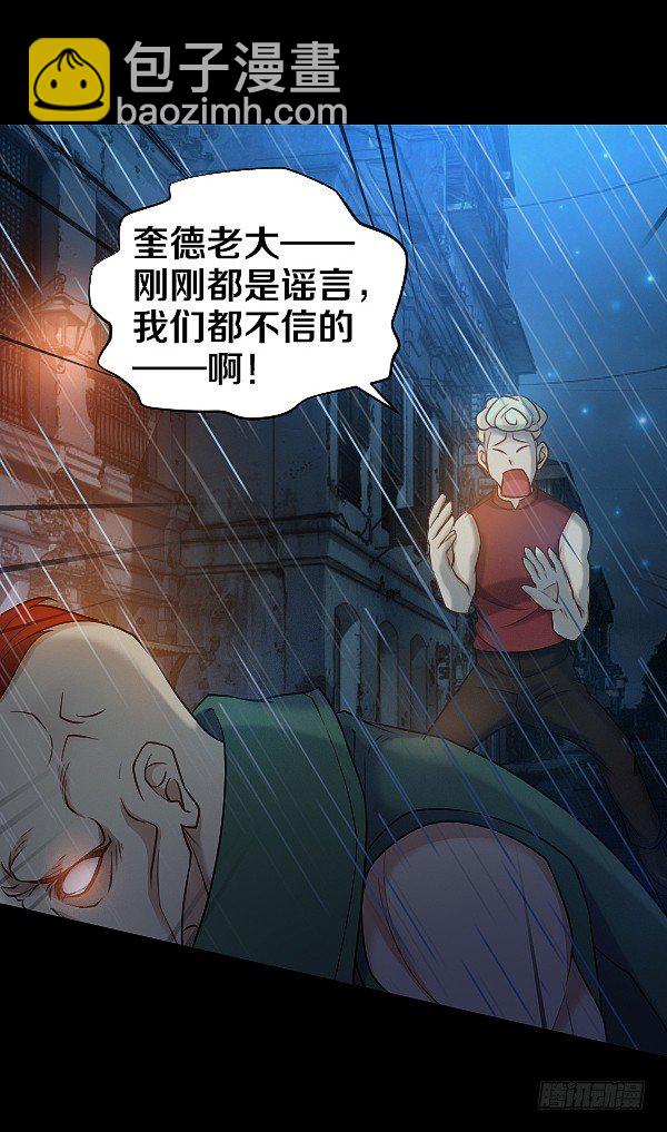 恶向胆边生-第19话