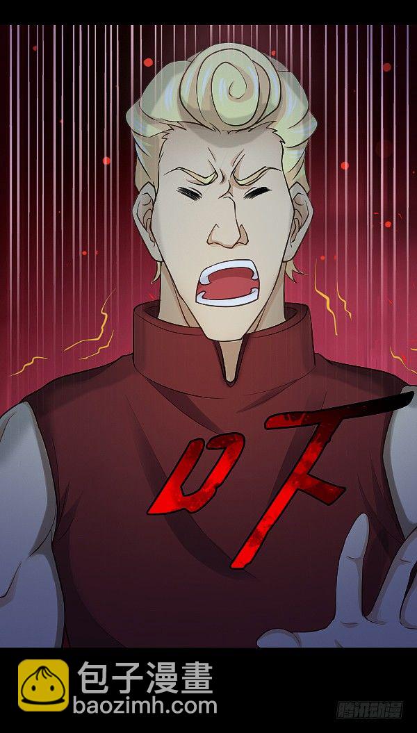 恶向胆边生-第19话