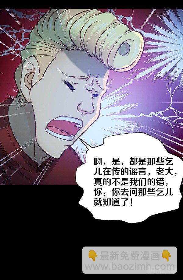 恶向胆边生-第19话