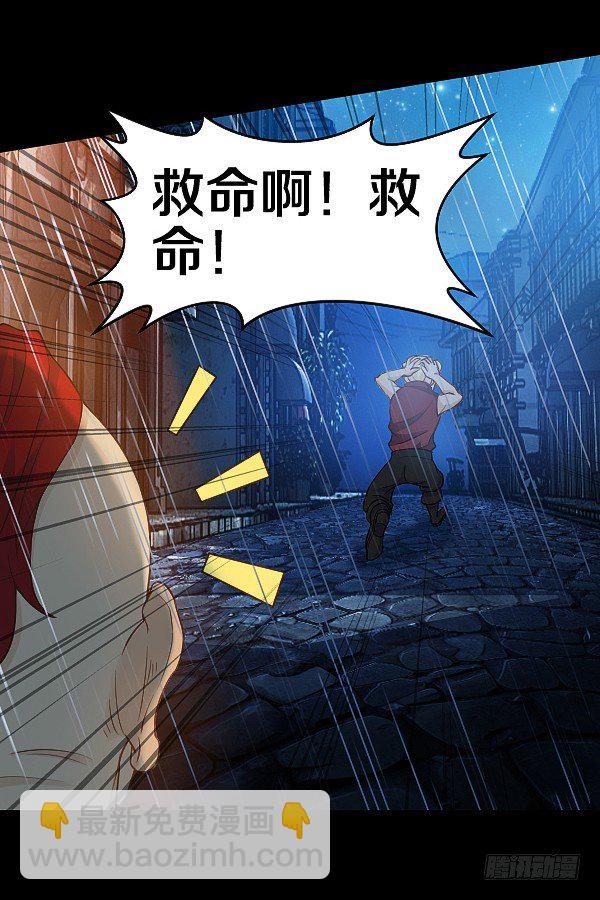 恶向胆边生-第19话