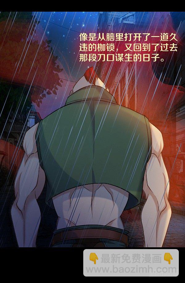 恶向胆边生-第19话