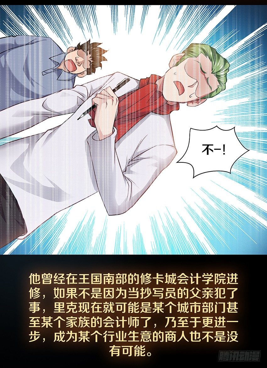 我有一个梦想！-第3话