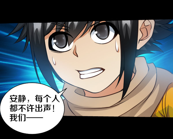 奎德疯了-第23话