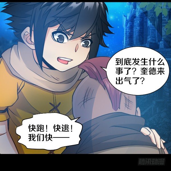 奎德疯了-第23话