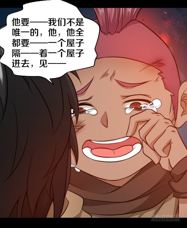 奎德疯了-第23话