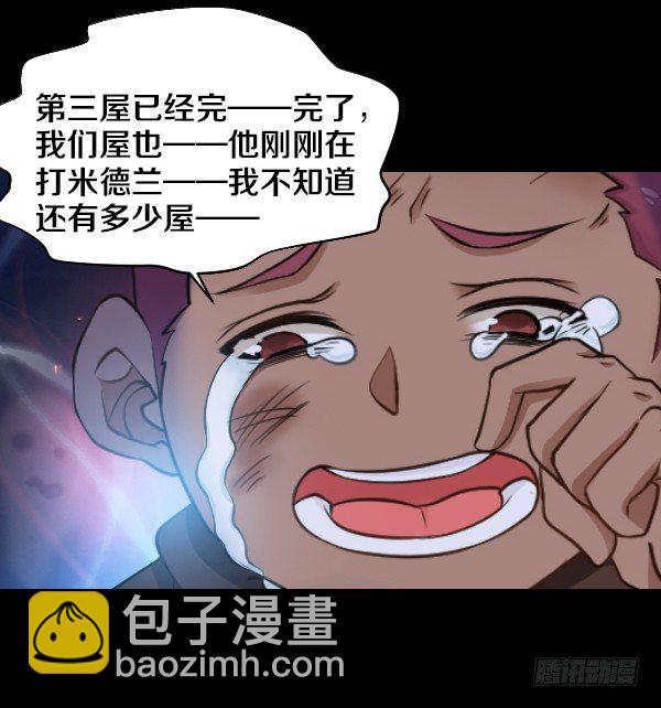 奎德疯了-第23话