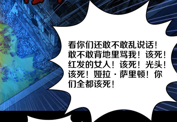 奎德疯了-第23话