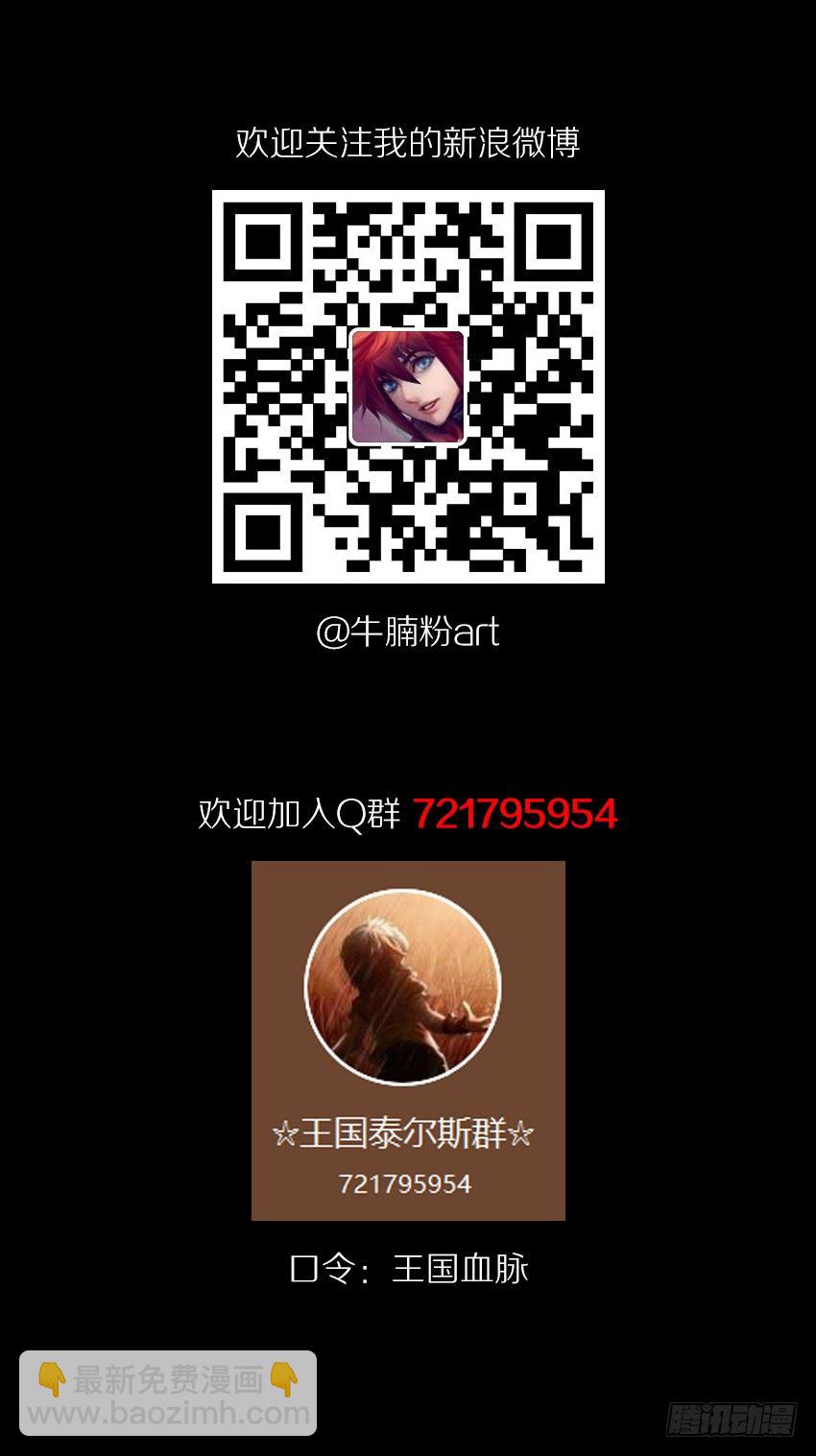 奎德疯了-第23话