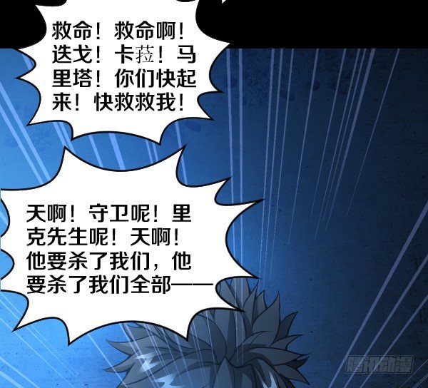 奎德疯了-第23话