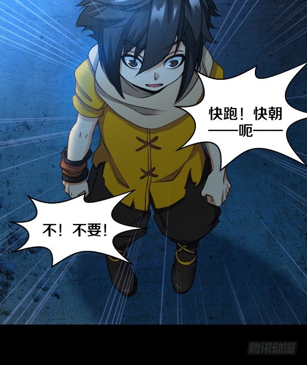 奎德疯了-第23话