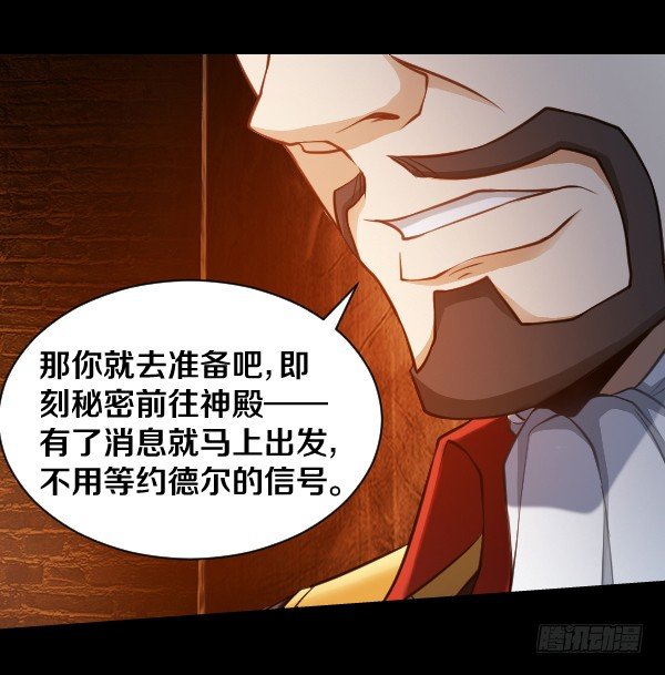 放开泰尔斯-第25话