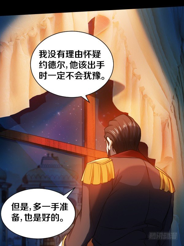 放开泰尔斯-第25话