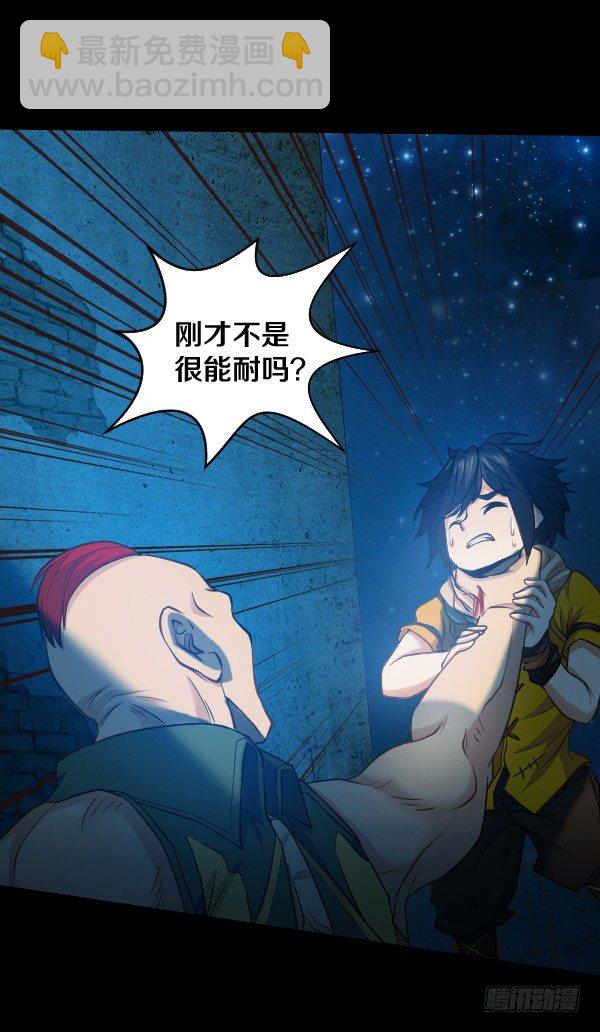 放开泰尔斯-第25话