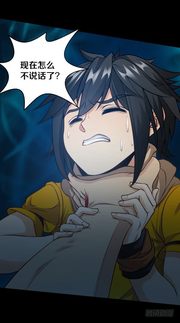 放开泰尔斯-第25话