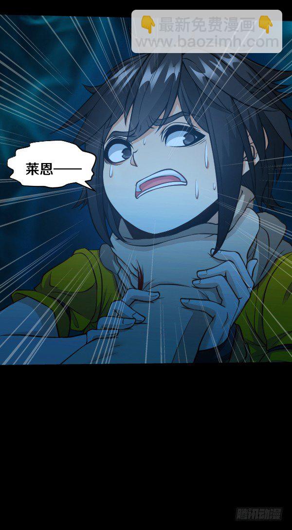 放开泰尔斯-第25话