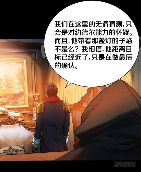 放开泰尔斯-第25话