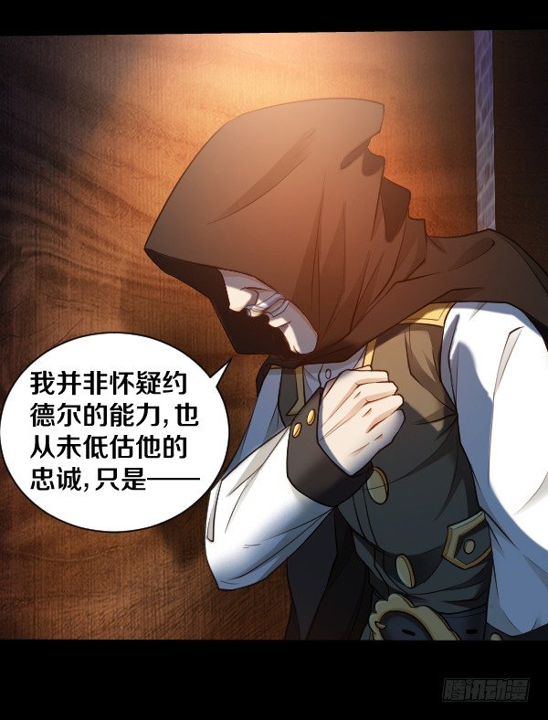 放开泰尔斯-第25话