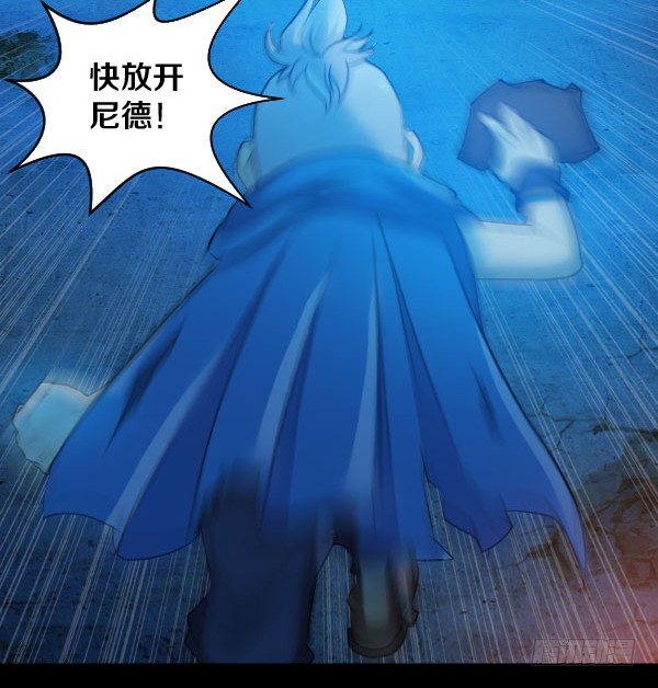 泰尔斯之怒-第27话