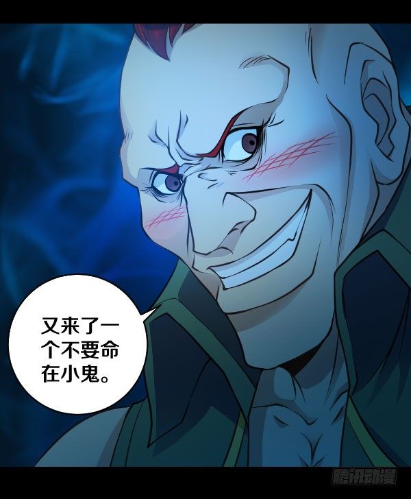 泰尔斯之怒-第27话