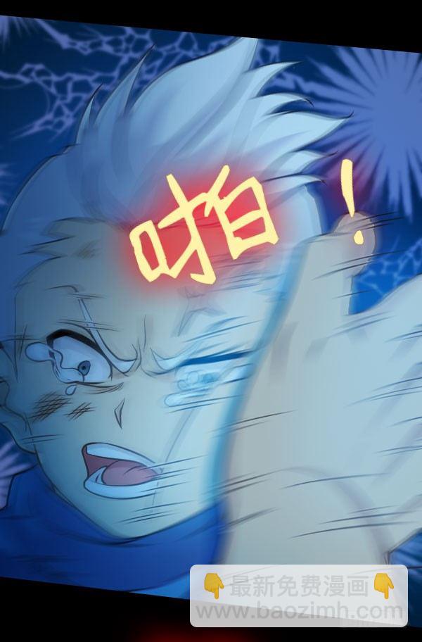 泰尔斯之怒-第27话