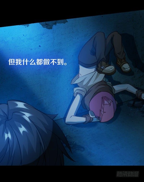 泰尔斯之怒-第27话