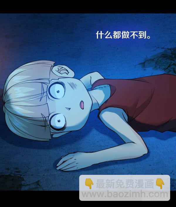 泰尔斯之怒-第27话