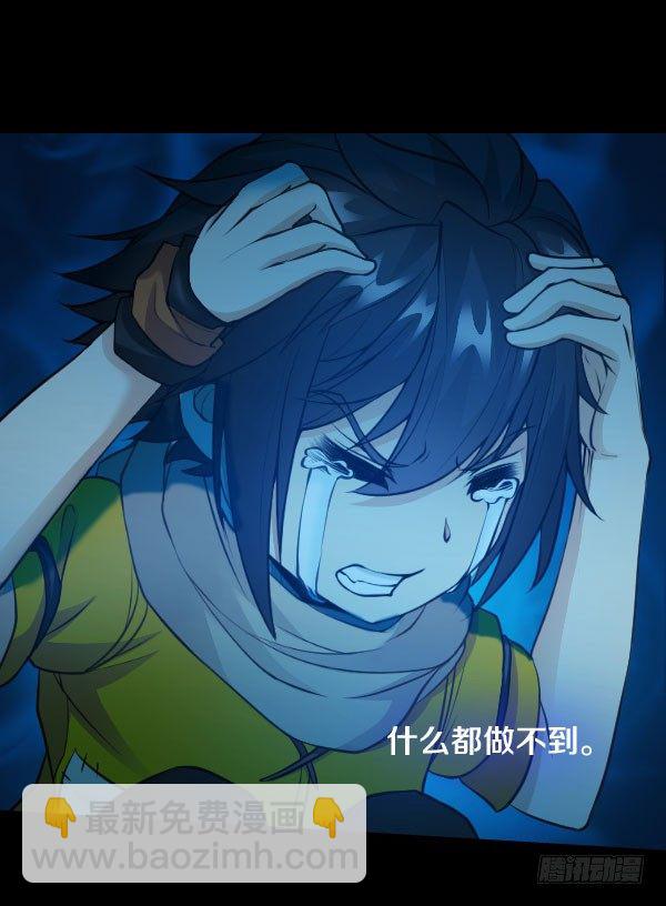 泰尔斯之怒-第27话