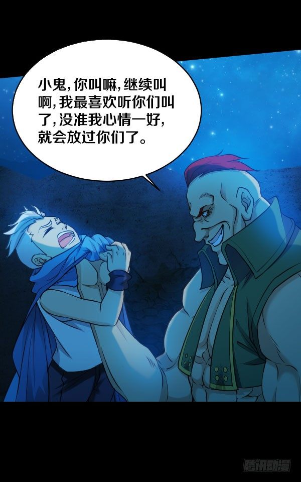 泰尔斯之怒-第27话